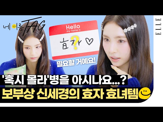 Shin Se-kyung's "must-have" items that she recommended to everyone around her! | ELLE KOREA