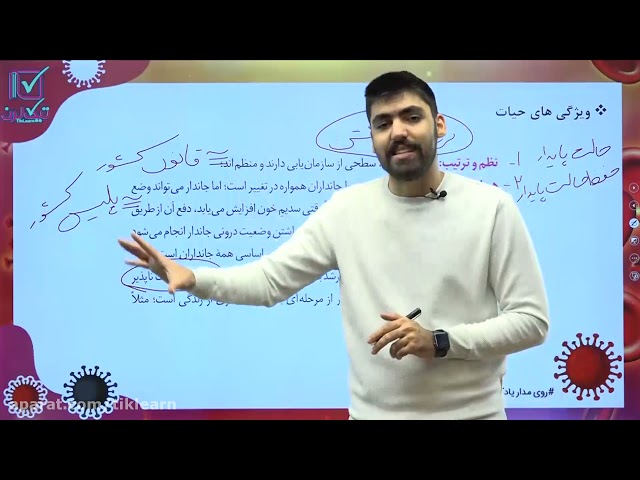 Biography - Professor Mohammad Ghaheri - Chapter 1 - Speech 2 on Materialism