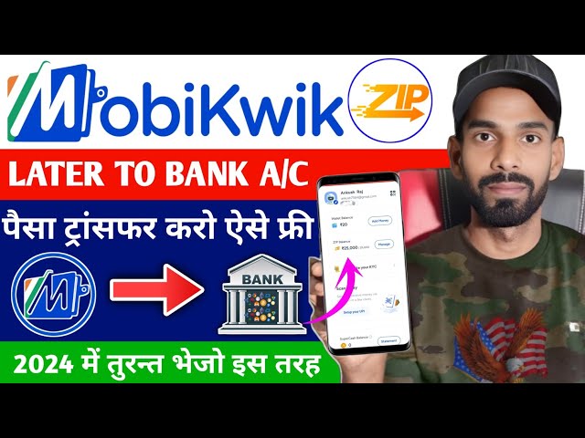 Mobikwik zip to bank transfer | Mobikwik pay later se bank transfer kren 2024 |Mobikwik zip balance