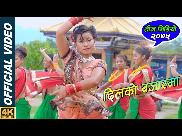 New Nepali teej Video 2075/2018 _Dil Ko Bazar Ma By Bimal Saud & Sima  Chand Ft Aarushi Magar