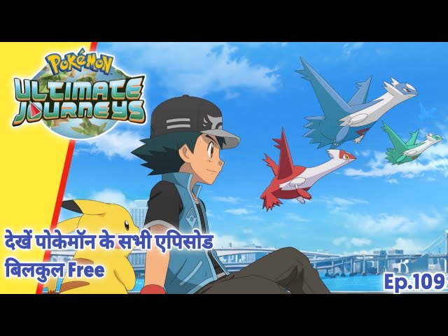 Pokemon Ultimate Master Journeys Episode 109 || Ash Vs His Dad | Hindi
