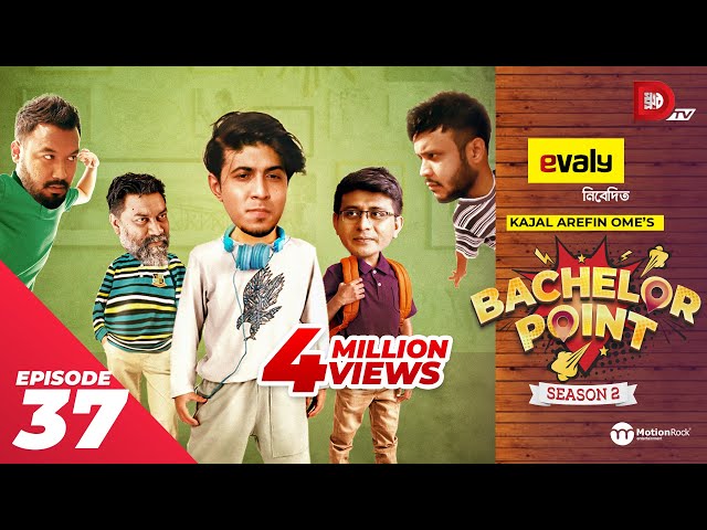 Bachelor Point | Season 2 | EPISODE- 37 | Kajal Arefin Ome | Dhruba Tv Drama Serial