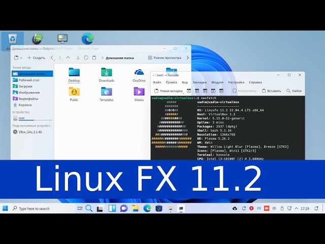 Запись стрима - Linux FX - linux с интерфейсом windows 10/11