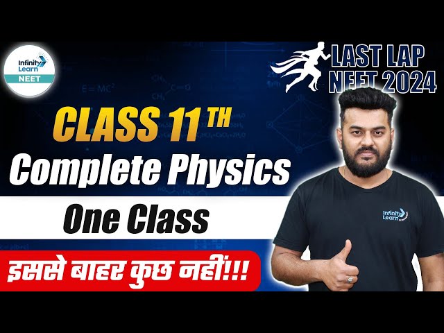 Complete Class 11th Physics in One Shot | Last Lap to NEET 2024 | NEET Physics | NEET Preparation