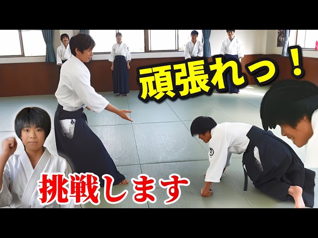 [Impressive] A young man who obtained a black belt in Aikido takes on the challenge