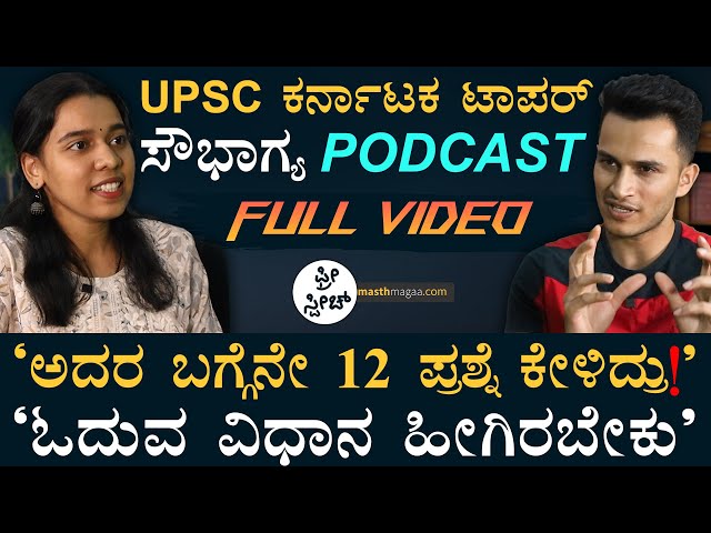Soubhagya Bilgimath in Masth Magaa Free Speech Podcast | UPSC Topper Interview | Amar Prasad