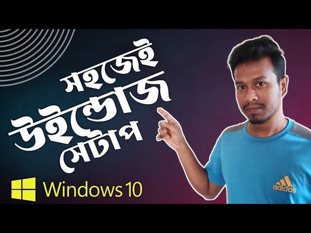 কিভাবে উইন্ডোজ দিতে হয় | Windows 10 Setup process Step By Step | How To Install Windows 10