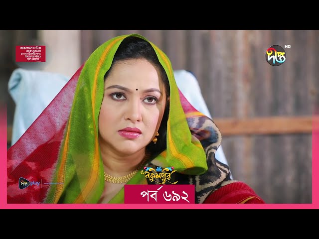 #BokulpurS02 | বকুলপুর সিজন ২ | Bokulpur Season 2 | EP 692 | Akhomo Hasan, Nadia, Milon |  Deepto TV