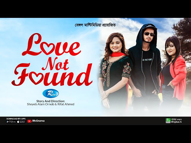 Love Not Found | লাভ নট ফাউন্ড | Prottoy Heron, Samanta Parveg, Irin Afrose | Bangla New Natok 2023