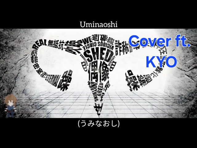 VOCALOID4 Cover | Uminaoshi [KYO]