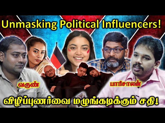 Political influencers? | இதெல்லாம் ஒரு தொழிலா? | Paari saalan and Varun Podcast
