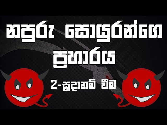 WiFi Wireless Security (Evil Twin Methods) Sinhala 2 - How To Install / Update Kali Linux on VMware