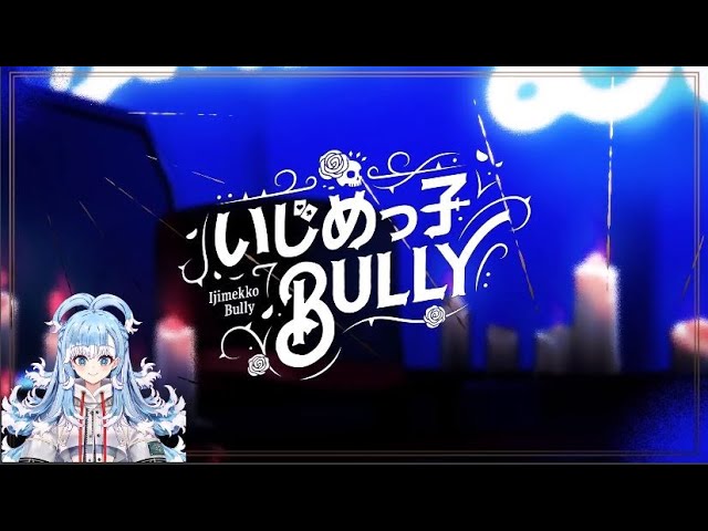 [MV] Bully (Acoustic Cover) Kobo Kanaeru's Holo ID gen 3 sings