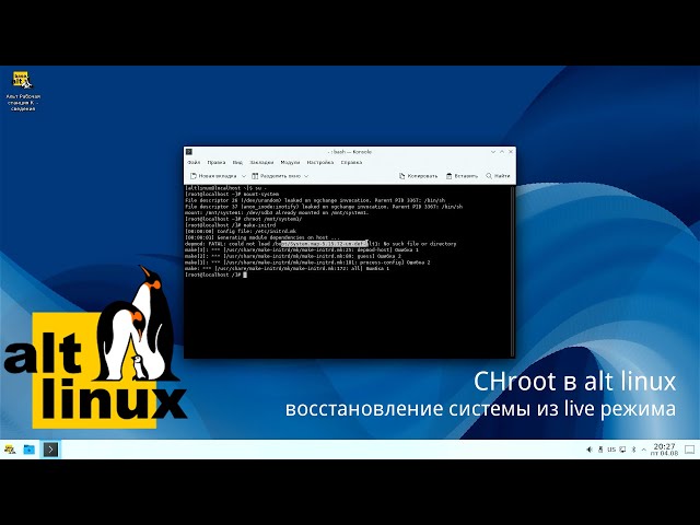 Chroot в ALT linux - восстановление системы из лайв режима(из архива Дзен, Рутуб, ВК)
