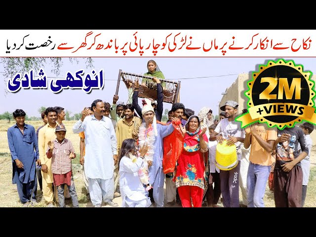 Anokhi shadi//Ramzi  Mola Bakhsh .sughari & mai sabran New Funny Video By Rachnavi Tv