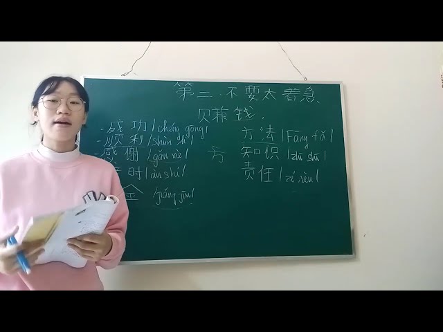 सबसे अधिक चीनी शब्दावली कैसे सीखें