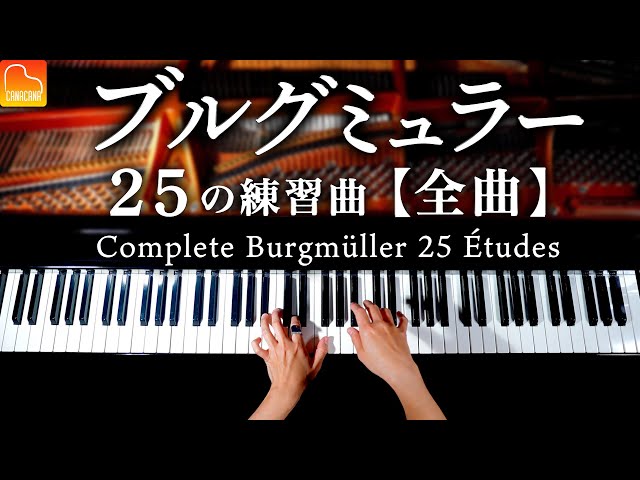 Burgmüller's 25 Études: The Complete Collection | Classical Piano Performance by CANACANA