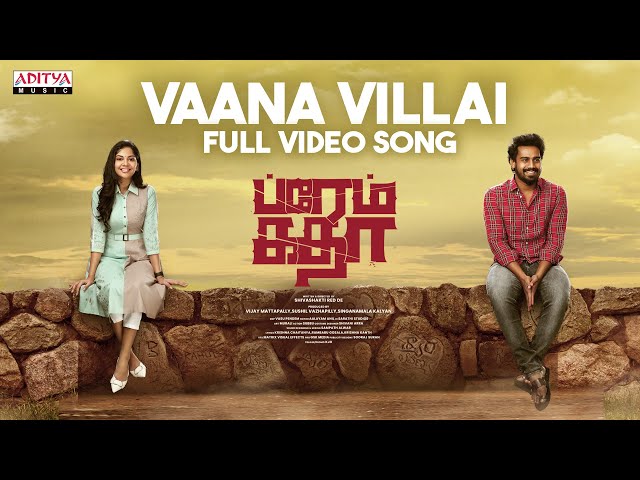 Vaana Villai Video Song (Tamil) | Prema Katha | Kishore DS | Diya Seetepalli | Radhan | Shivashakti