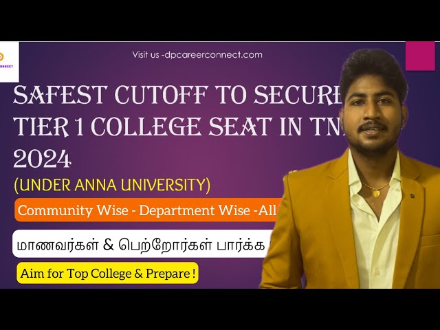 Top Engineering Colleges சேர Safest Cutoff என்ன 2024|All Community|All Courses|420+Colleges Details