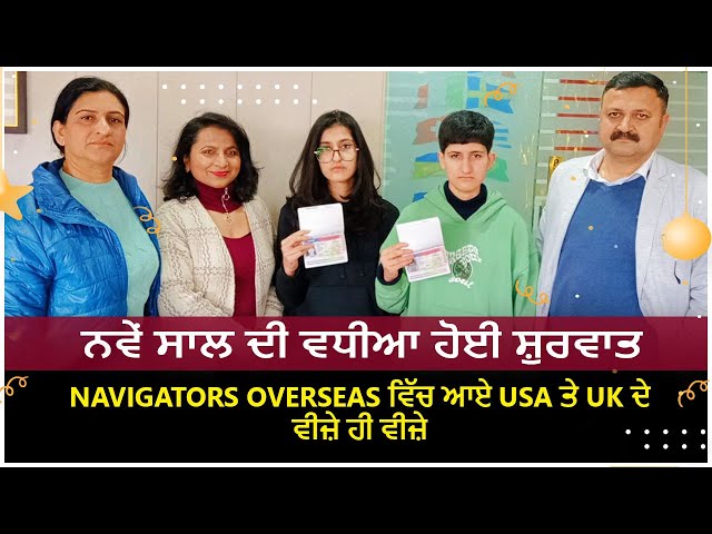 USA Study Visa Success Story  - USA Student Visa - Navigators Overseas - Veena Goel