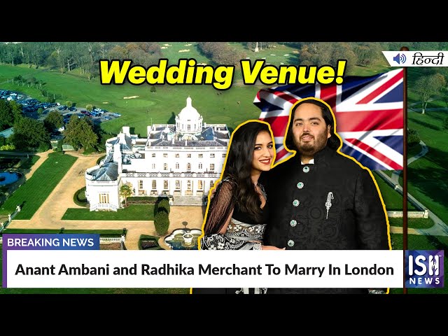 Anant Ambani and Radhika Merchant To Marry In London | ISH News