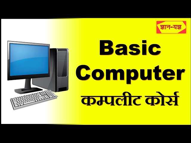 Basic Computer Course in Hindi| Computer Basic Knowledge| Computer kaise sikhe| Basic Computer Class