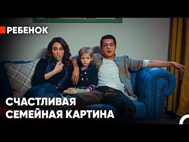Самые Любимые Сцены Сериала "Ребенок" #3 - Ребенок сериал