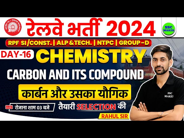 Carbon and its Compound | Railway Science Classes | Science Practice Set - For RPF SI, CONSTABLE