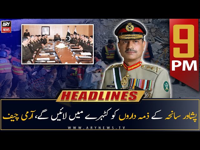 ARY News Prime Time Headlines | 9 PM | 31st January 2023
