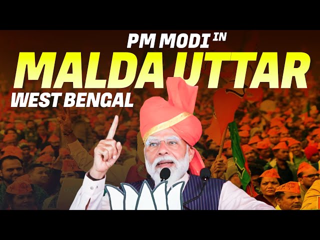 LIVE: PM Modi in Malda, West Bengal | Grand welcome | 'Modi Modi' chants | Lok Sabha Elections 2024