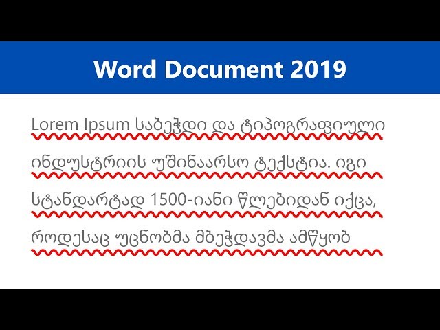 How to Remove Red Wavy Underlines in Word Document 2019