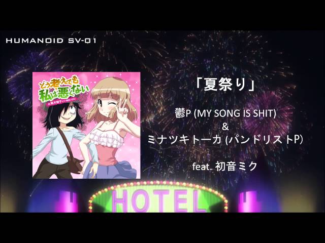 Hatsune Miku - Summer Festival (WataMote! Ending 4 / Episode 6)