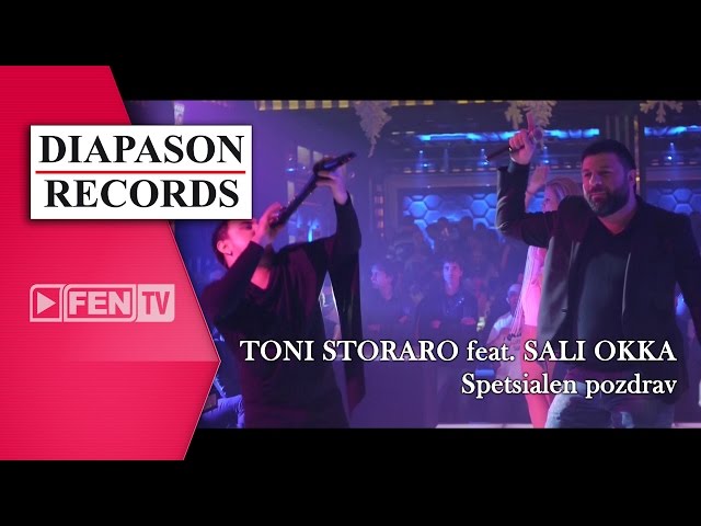 TONI STORARO FT. SALI OKKA / ТОНИ СТОРАРО FT. САЛИ ОККА – Специален поздрав (Official Music Video)