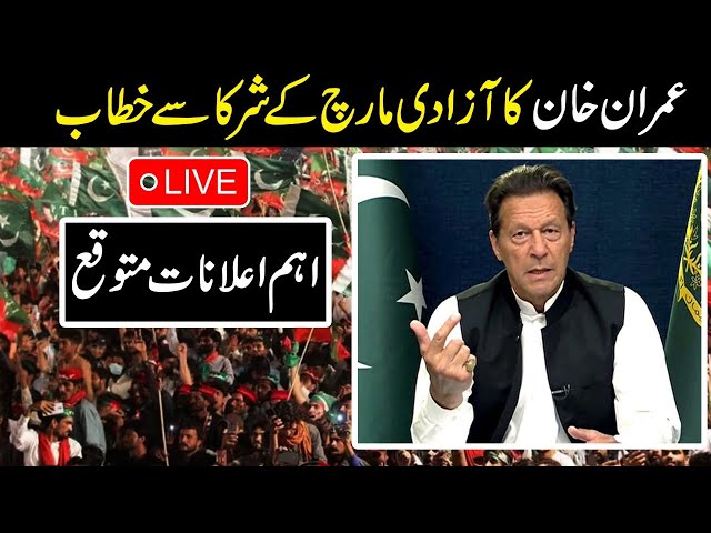 Live: Chairman PTI Imran Khan Speech today at Haqiqi Azadi March