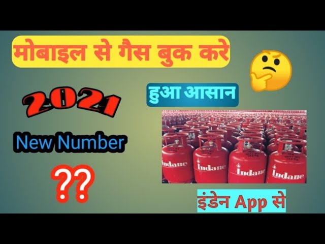 How to Gas Booking By Mobile in 2021🔥 Indane gas new Mobile No