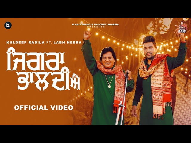 Jigra Bhaldi Ae (Official Music Video) | Kuldeep Rasila Ft. Labh Heera | #punjabi Song