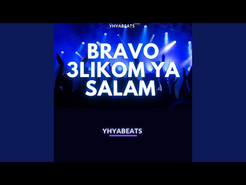 Bravo 3likom ya salam الأغنية الأكتر شعبية لهذا الموسم