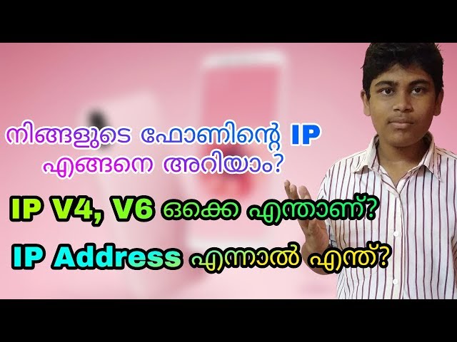 What Is IP address? Ipv4 v6 Explained in Malayalam |എന്താണ് IP address?