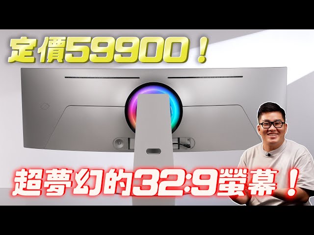 【Joeman】訂價近6萬的超夢幻32:9螢幕！49吋Odyssey OLED G9 2023開箱