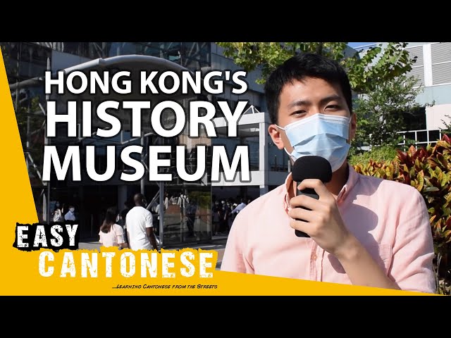 Hong Kong Museum of History | Easy Cantonese 8