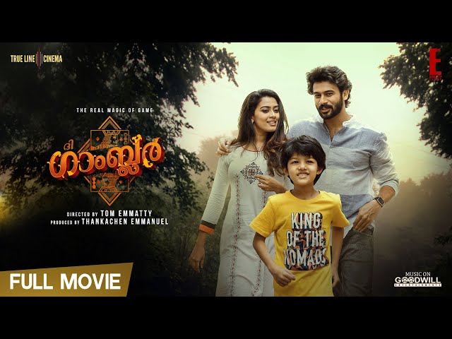 The Gambler Malayalam Full Movie | Tom Emmatty | Anson Paul |Dayyana Hameed |Goodwill Entertainments