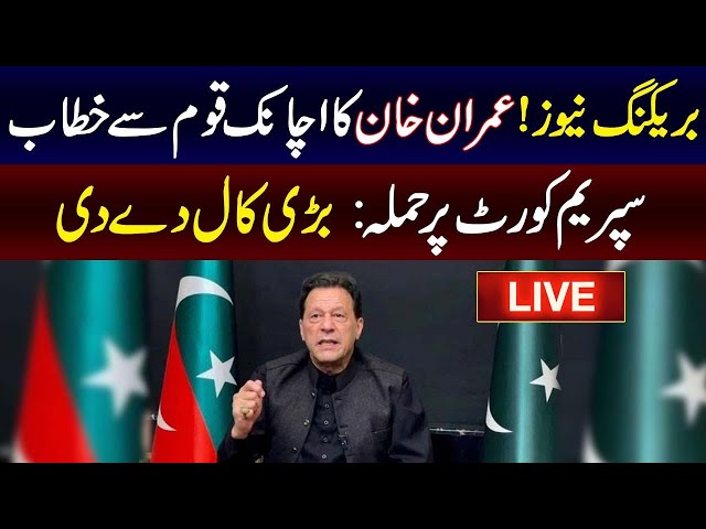 Live: Imran Khan Speech Today on PDM Legislation on Suo Moto Case
