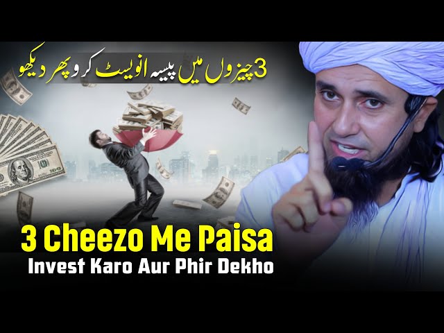 3 Cheezo Me Paisa Invest Karo Aur Phir Dekho | Mufti Tariq Masood