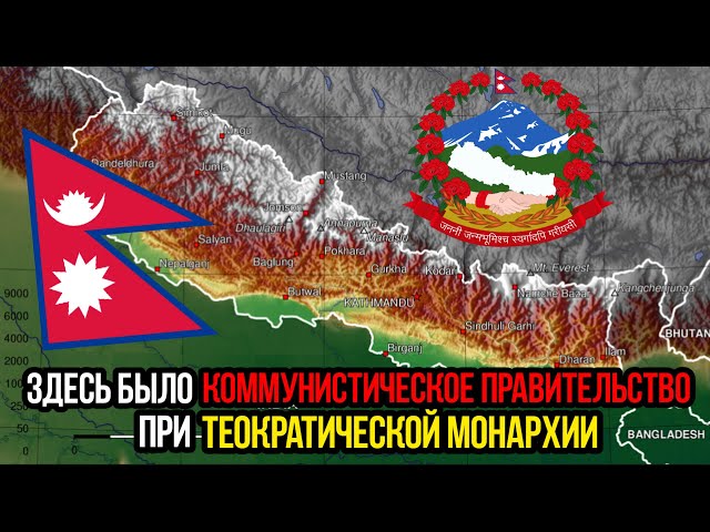 Непал - и не Китай, и не Индия