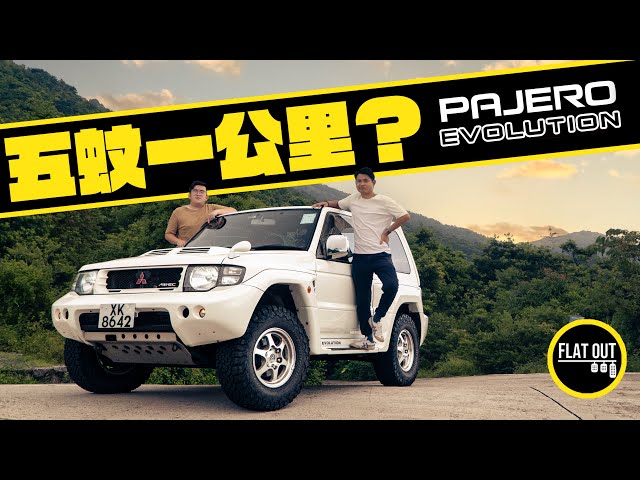 The Forgotten EVO! Mitsubishi Pajero Evolution Is The G 63 AMG Of The 90s？| Flat Out Review