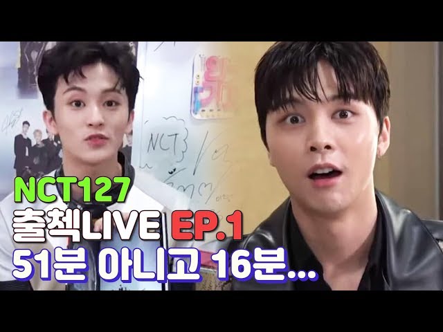 [EP01] (ENG/IND/SPN SUB) NCT127 인기가요 출첵라이브 1부 (Inkigayo Waiting Room Check-in LIVE)
