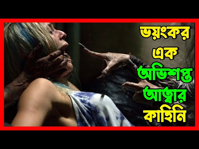 থাইলেন্ড এর এক অভিশপ্ত কাহিনি | Bhoot House | Movie Explained in Bangla Horror New | Movie Explain