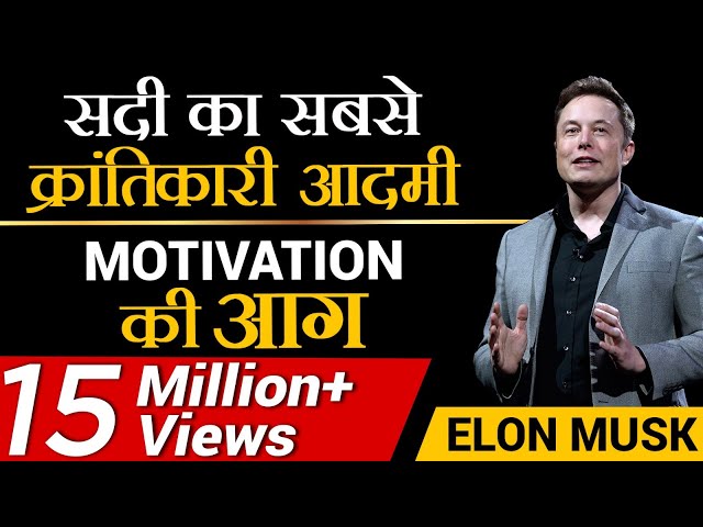 Elon Musk | सदी का सबसे क्रांतिकारी आदमी | Case Study | Dr Vivek Bindra