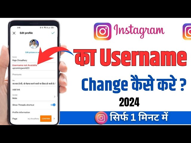 Change Username of instagram | instagram username kaise change kare 2024