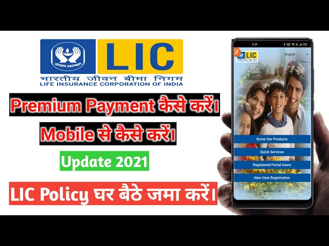 How Pay LIC Payment in Mobile । lic payment Kaise Karen । LIC Payment Online